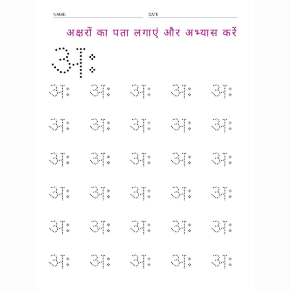Hindi Swar With Lines Worksheets